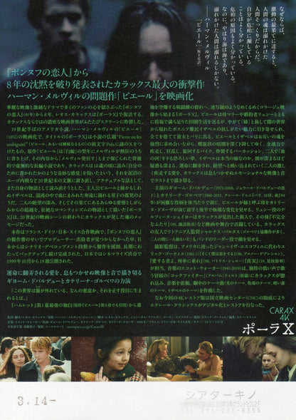 Pola X Japanese Chirashi Mini Ad-Flyer Poster 1999R 4k