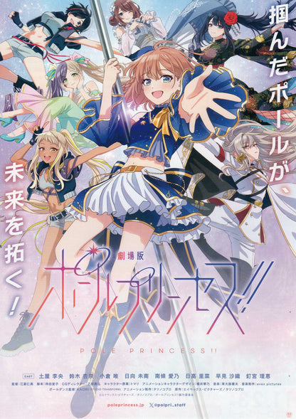 Pole Princess Japanese Anime Chirashi Mini Ad-Flyer Poster 2023