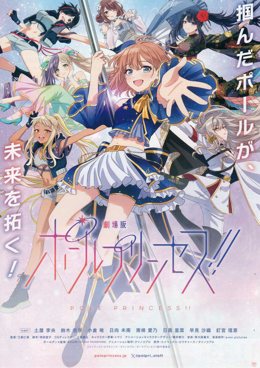 Pole Princess Japanese Anime Chirashi Mini Ad-Flyer Poster 2023