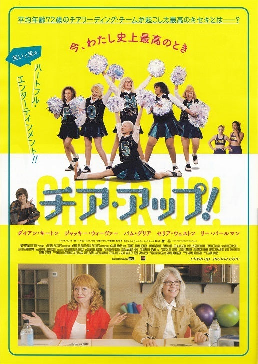 Poms Japanese Chirashi Mini Ad-Flyer Poster 2019