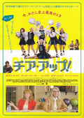 Poms Japanese Chirashi Mini Ad-Flyer Poster 2019