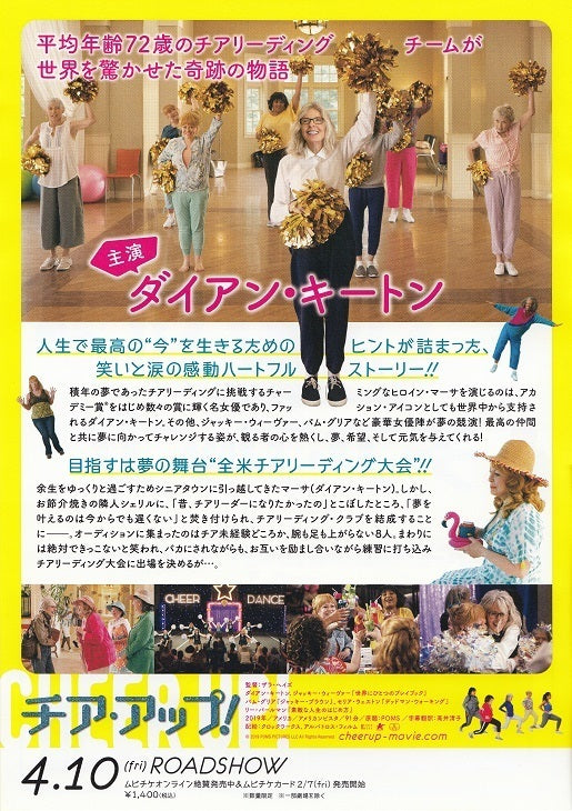 Poms Japanese Chirashi Mini Ad-Flyer Poster 2019