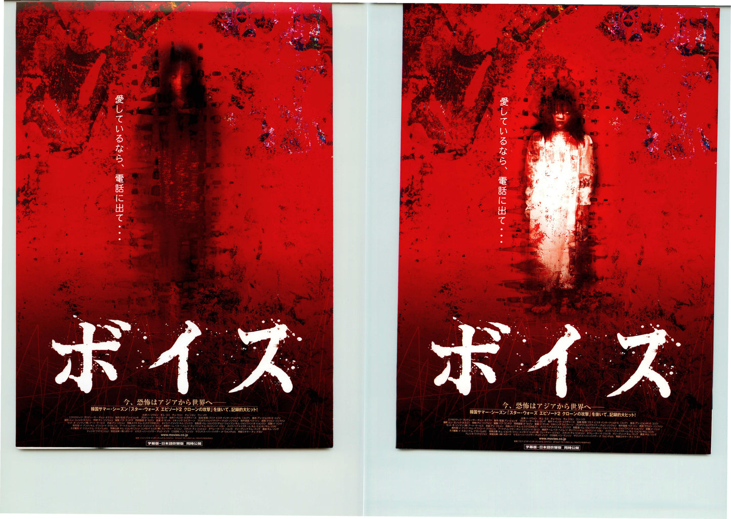 Pon - Voice Chirashi Mini Ad-Flyer Poster 2002 4p