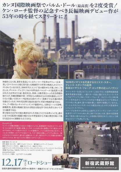 Poor Cow Japanese Chirashi Mini Ad-Flyer Poster 1967 R Ken Loach