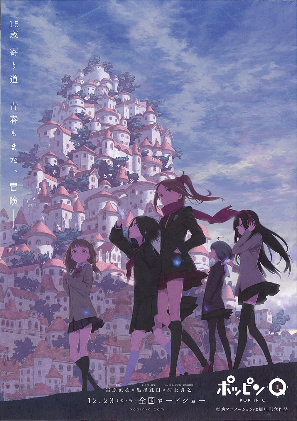 Pop In Q Japanese Anime Chirashi Mini Ad-Flyer Poster 2016 4p