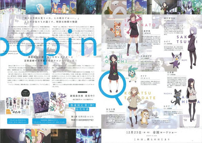 Pop In Q Japanese Anime Chirashi Mini Ad-Flyer Poster 2016 4p