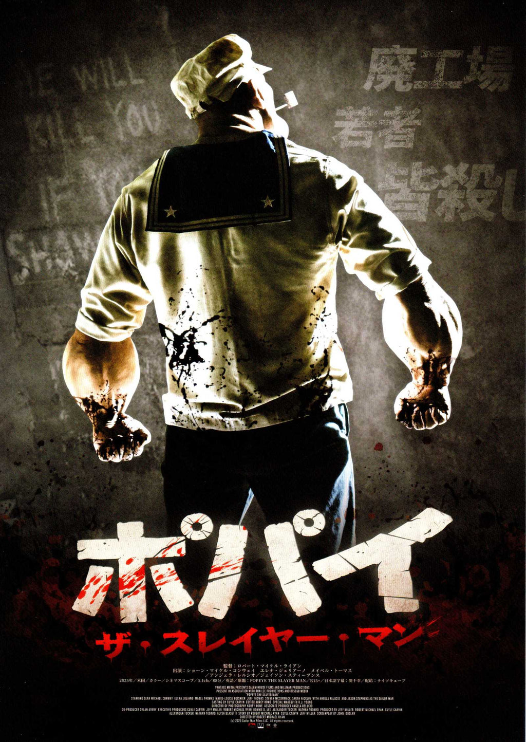 Popeye The Slayer Man Japanese Chirashi Mini Ad-Flyer Poster 2025
