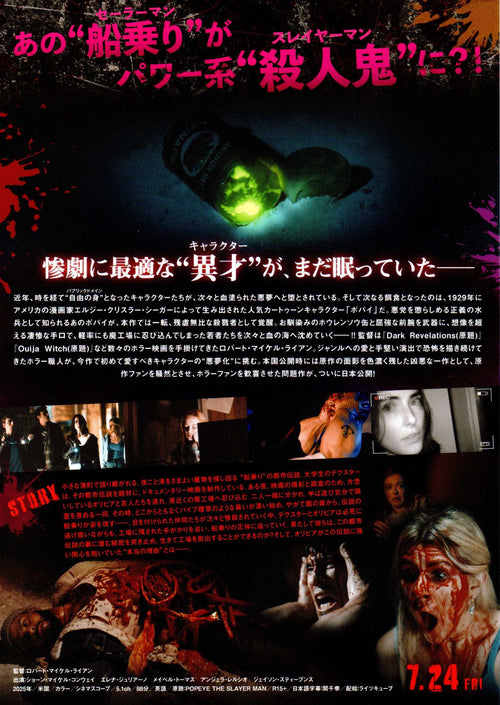 Popeye The Slayer Man Japanese Chirashi Mini Ad-Flyer Poster 2025