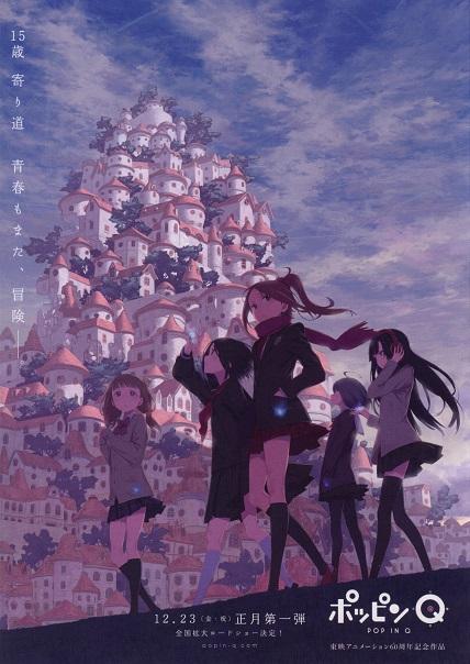 Pop In Q Japanese Anime Chirashi Mini Ad-Flyer Poster 2016 A