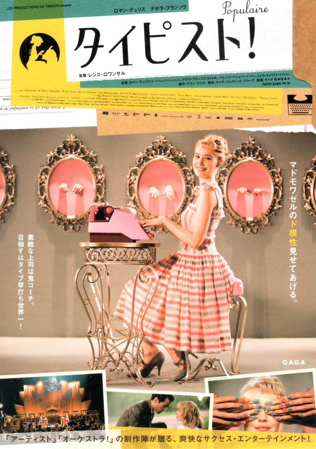 Populaire Japanese Chirashi Mini Ad-Flyer Poster 2012