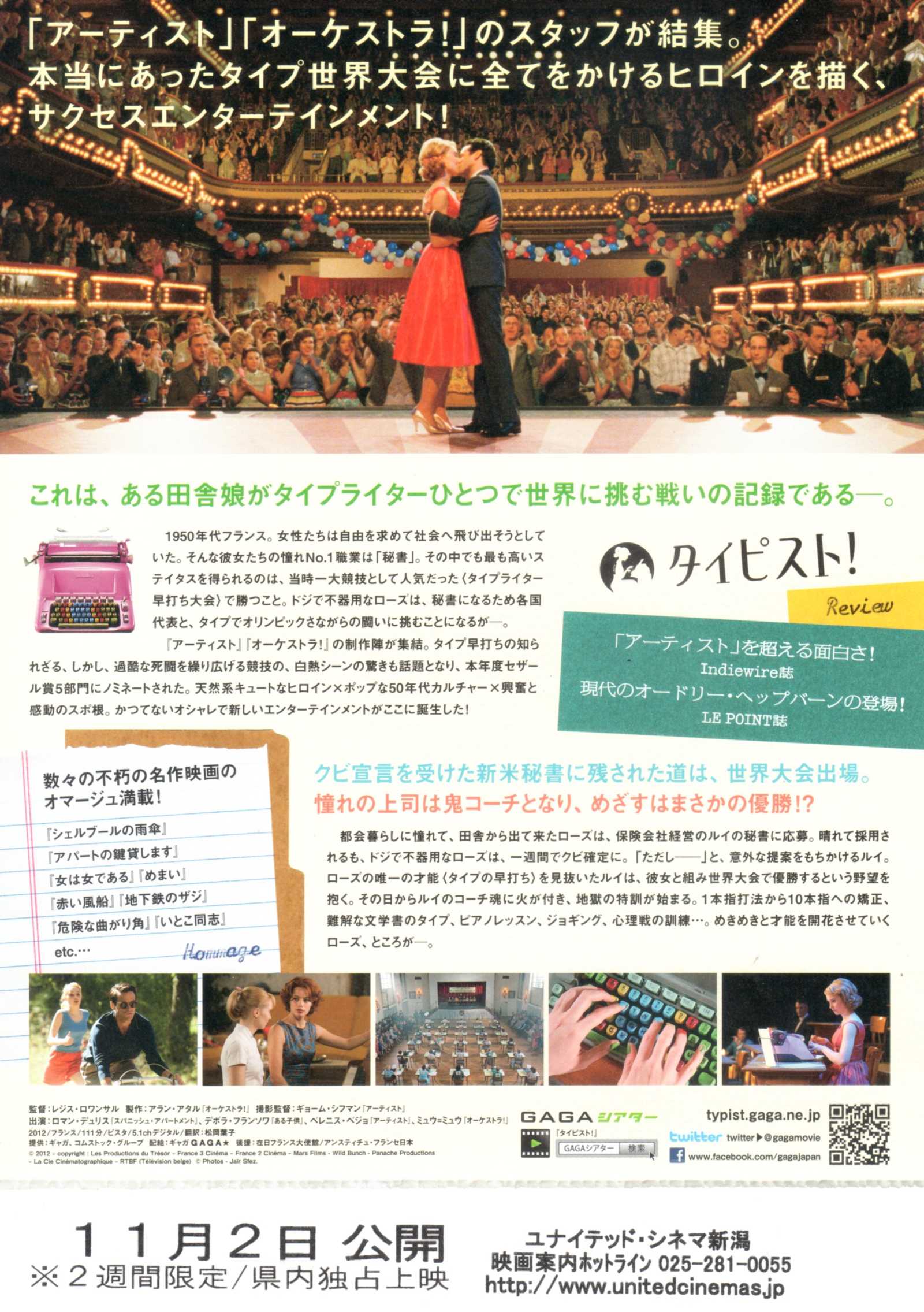 Populaire Japanese Chirashi Mini Ad-Flyer Poster 2012