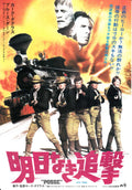 Posse Japanese Chirashi Mini Ad-Flyer Poster 1975