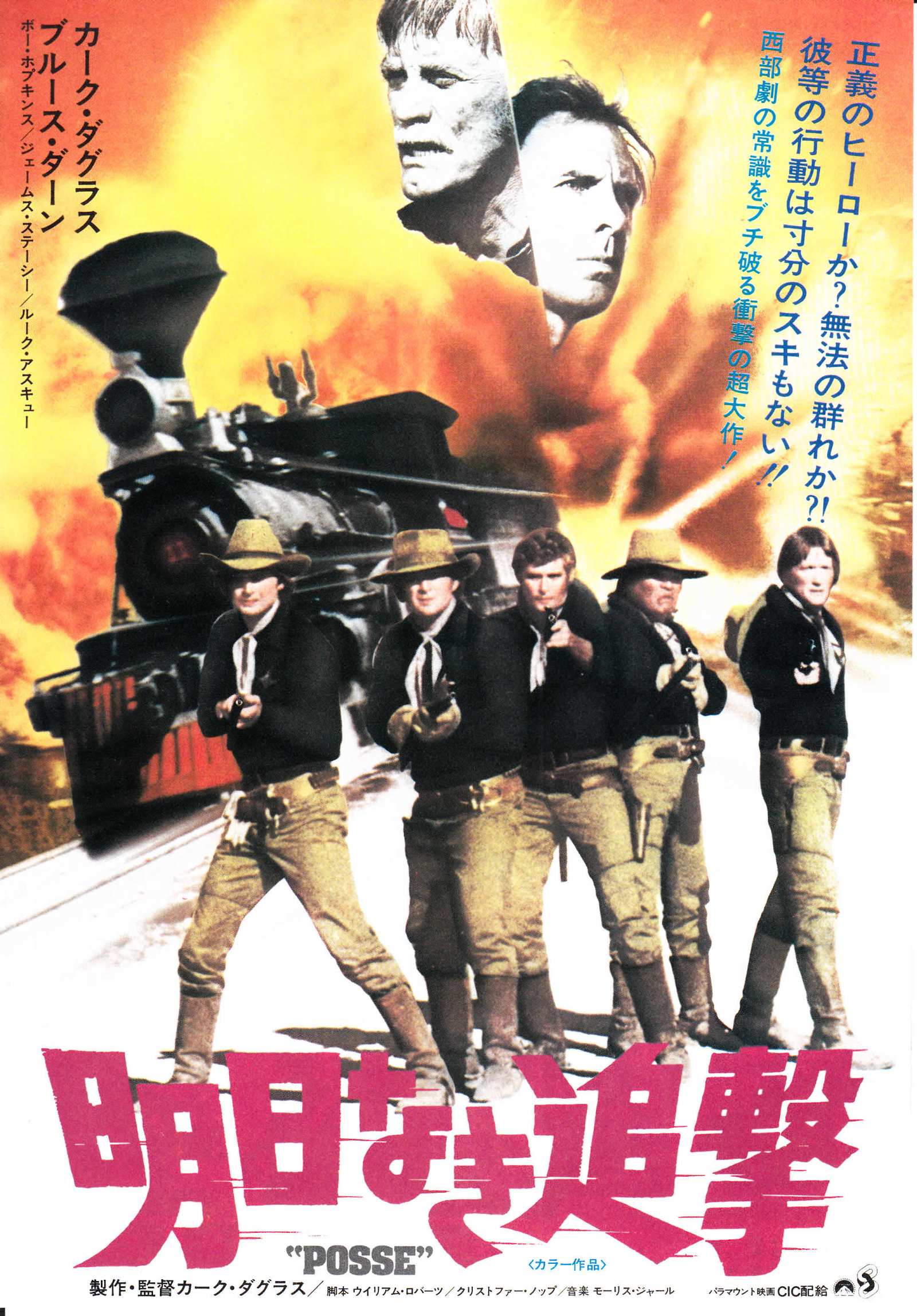 Posse Japanese Chirashi Mini Ad-Flyer Poster 1975