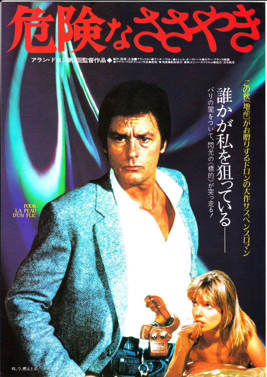 Pour La Peau D'un Flic Japanese Chirashi Mini Ad-Flyer Poster 1981 Alain Delon
