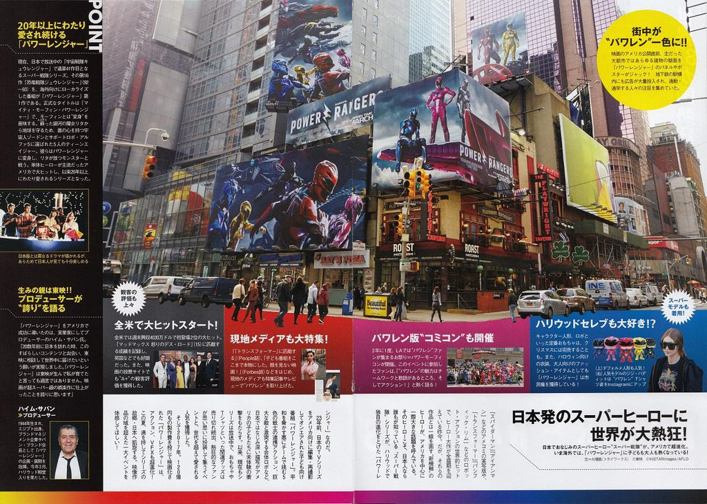 Power Rangers Japanese Chirashi Mini Ad-Flyer Poster 2017 8p