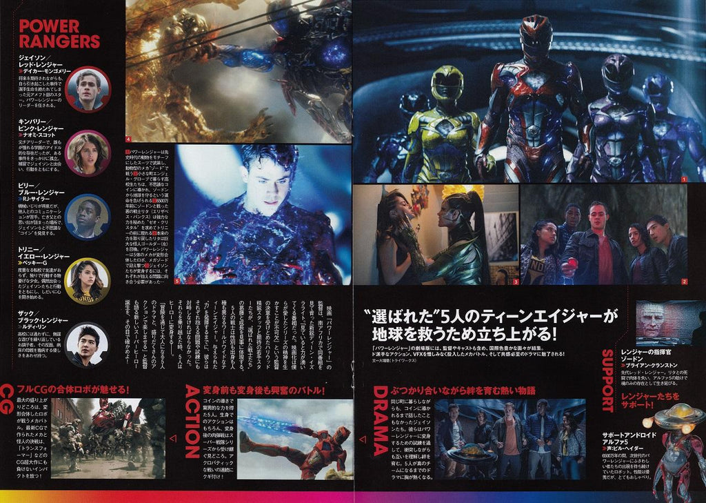 Power Rangers Japanese Chirashi Mini Ad-Flyer Poster 2017 8p