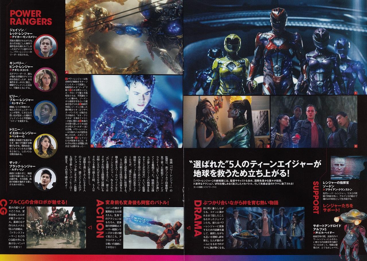 Power Rangers Japanese Chirashi Mini Ad-Flyer Poster 2017 8p
