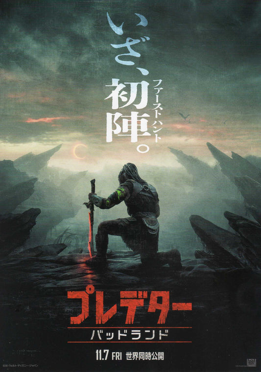 Predator Badlands Japanese Chirashi Mini Ad-Flyer Poster 2025 A