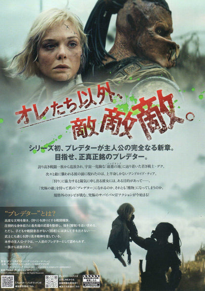 Predator Badlands Japanese Chirashi Mini Ad-Flyer Poster 2025 B
