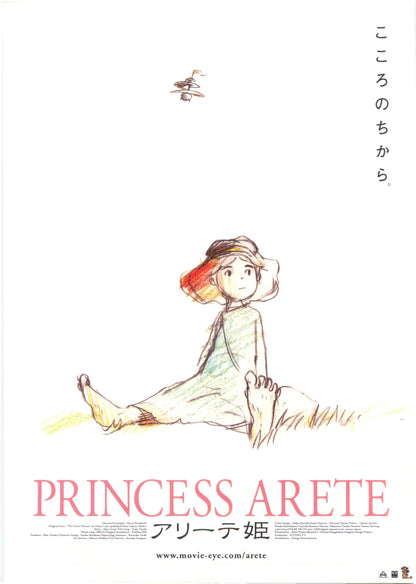Princess Arete Japanese Anime Chirashi Mini Ad-Flyer Poster 2001