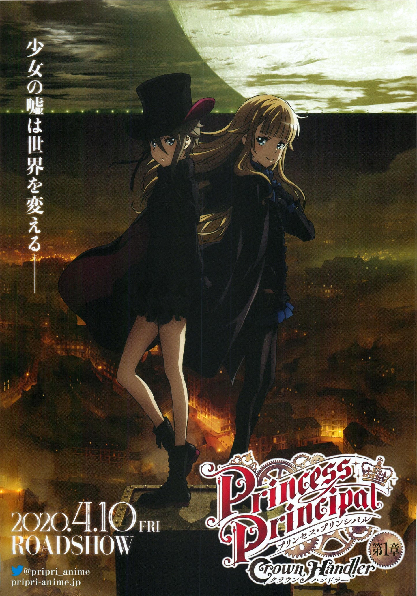 Princess Principal Crown  Japanese Anime Chirashi Mini Ad-Flyer Poster 2020 A