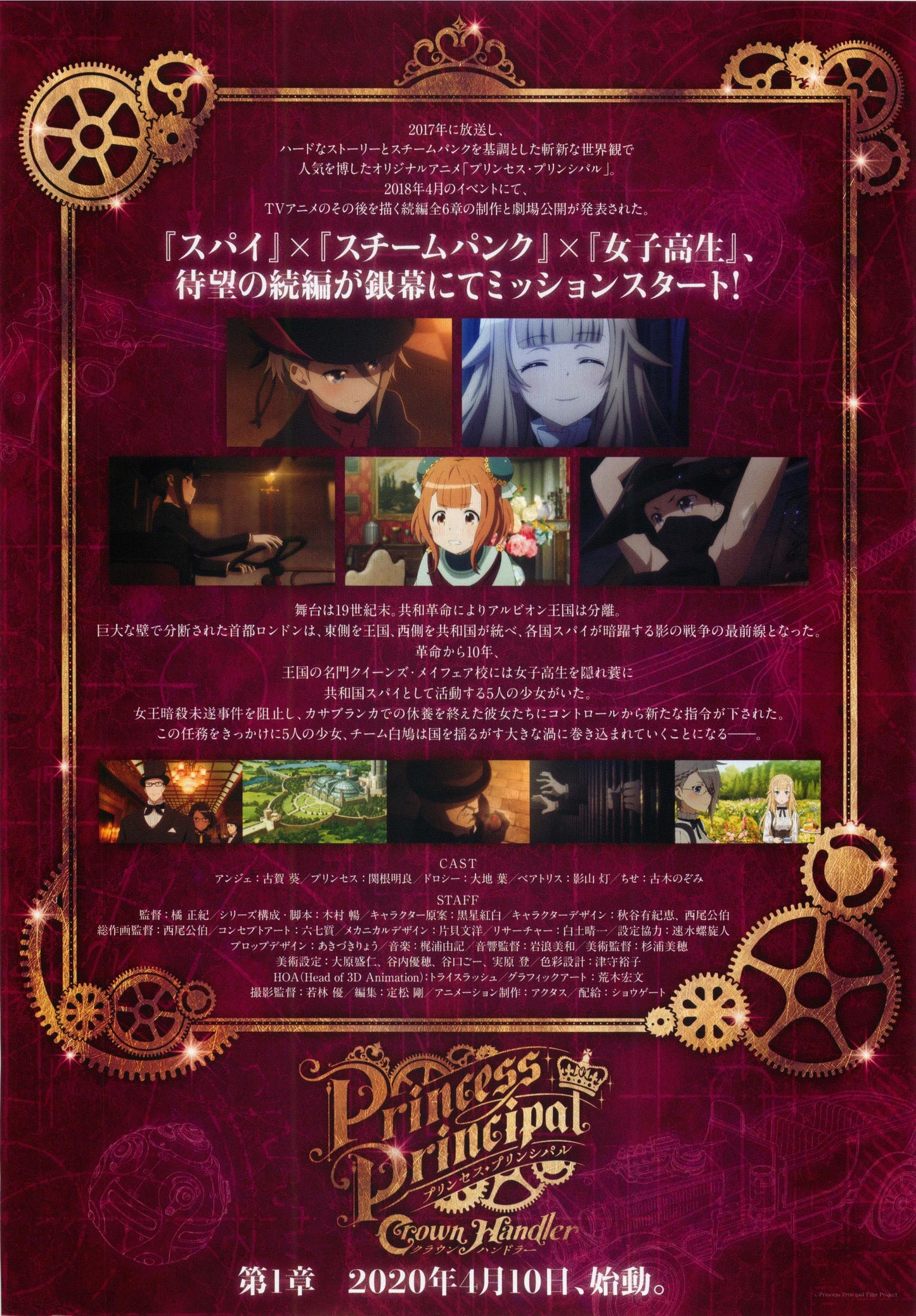Princess Principal Crown  Japanese Anime Chirashi Mini Ad-Flyer Poster 2020 A