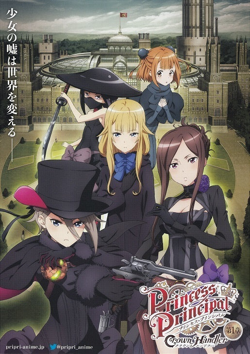 Princess Principal Crown  Japanese Anime Chirashi Mini Ad-Flyer Poster 2020 B