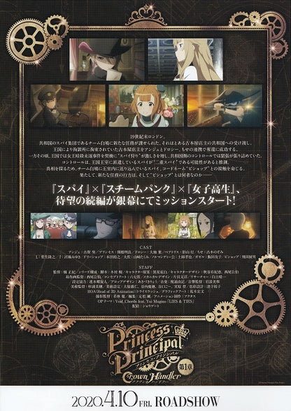 Princess Principal Crown  Japanese Anime Chirashi Mini Ad-Flyer Poster 2020 B