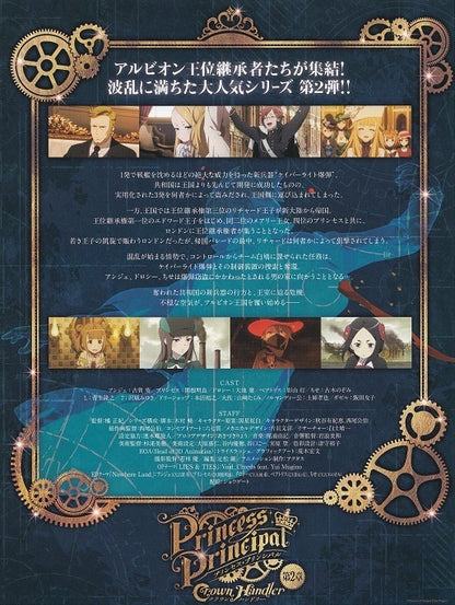 Princess Principal Crown Handl Japanese Anime Chirashi Mini Ad-Flyer Poster 2021