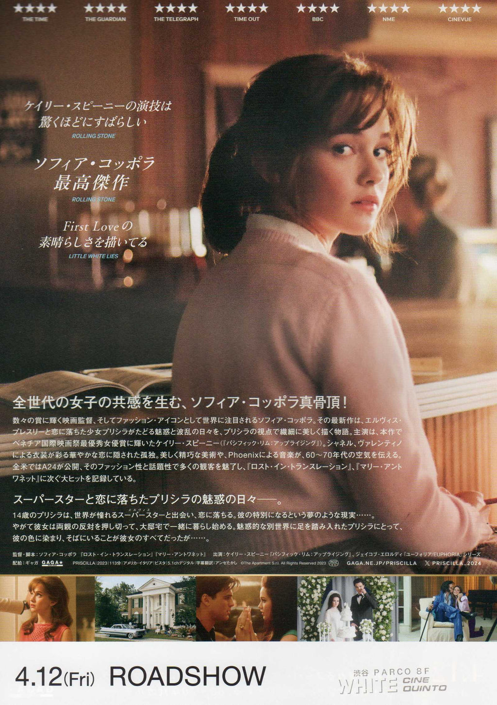 Priscilla Japanese Chirashi Mini Ad-Flyer Poster 2023 Elvis Presley