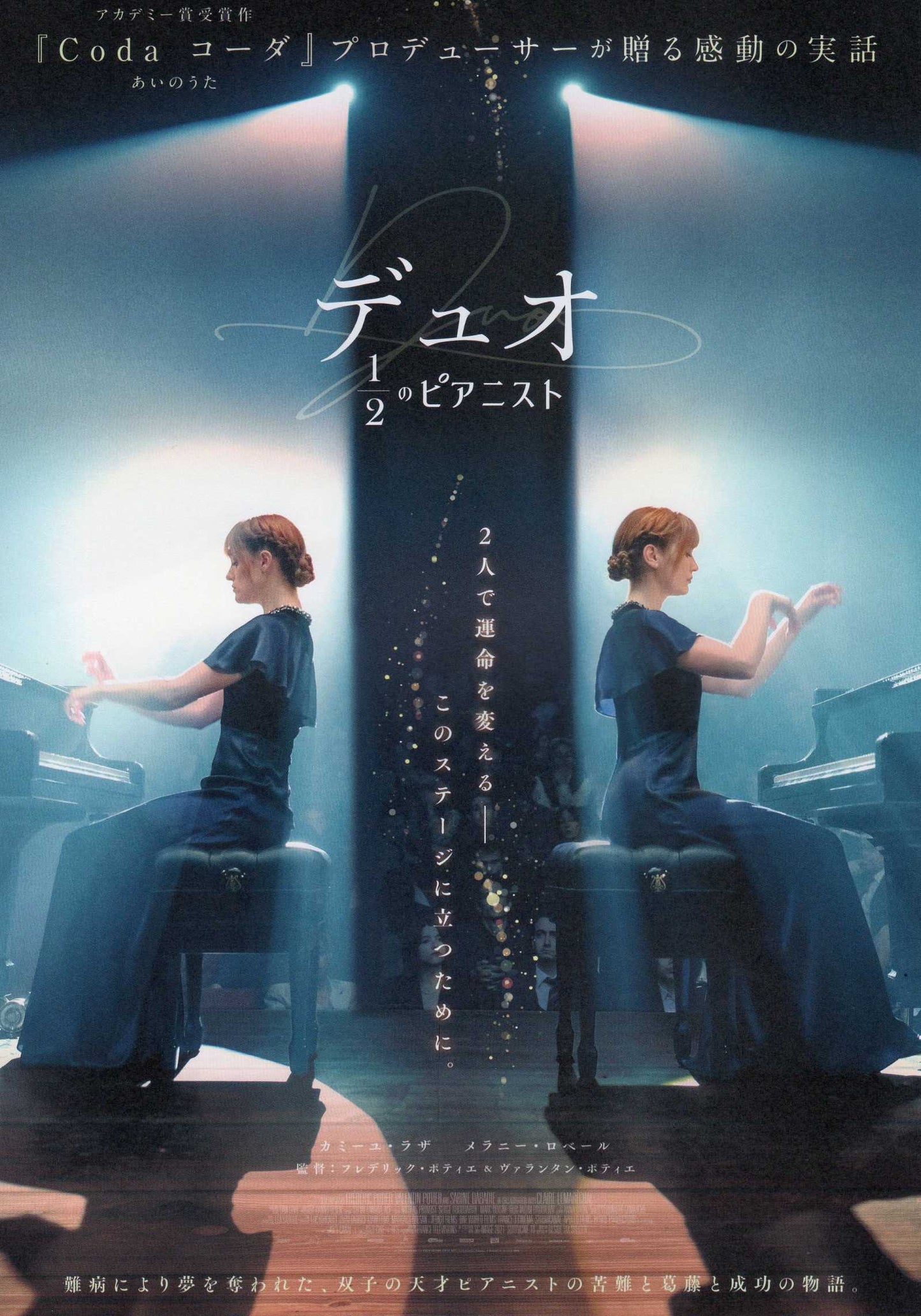 Prodigieuses Japanese Chirashi Mini Ad-Flyer Poster 2024