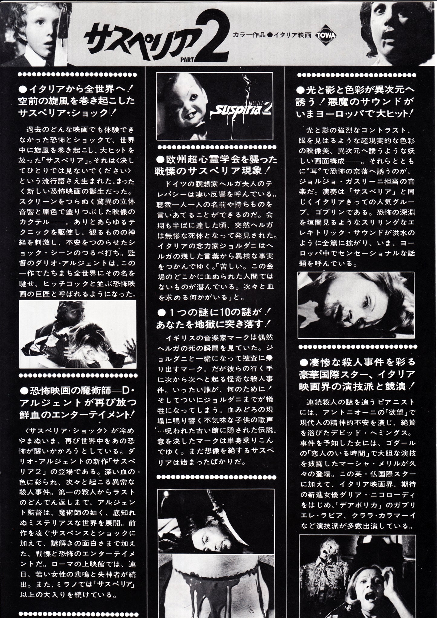 Profondo Rosso Deep Red Japanese Chirashi Mini Ad-Flyer Poster 1975