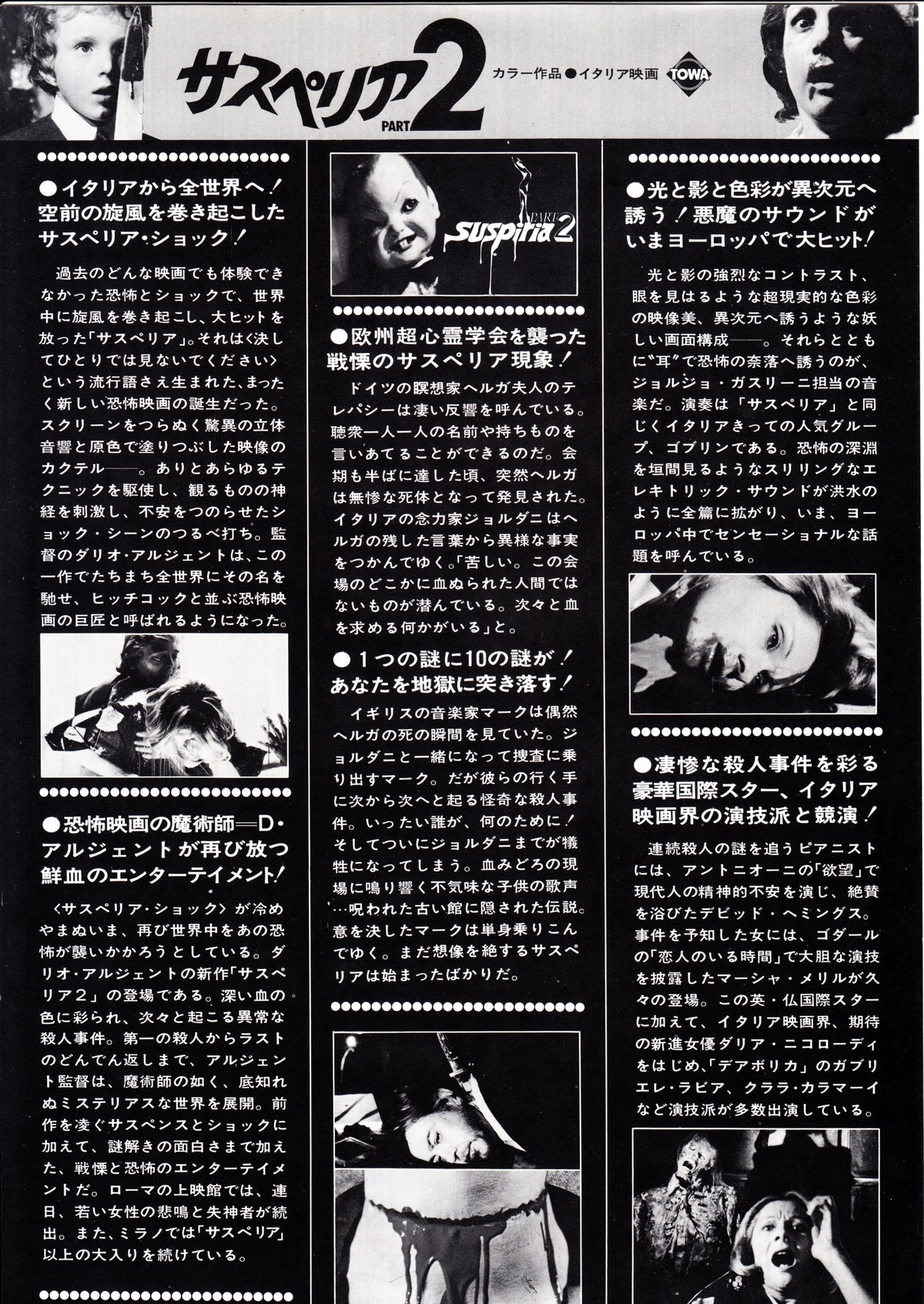 Profondo Rosso Deep Red Japanese Chirashi Mini Ad-Flyer Poster 1975