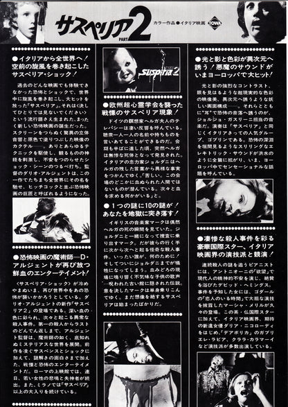 Profondo Rosso Deep Red Japanese Chirashi Mini Ad-Flyer Poster 1975