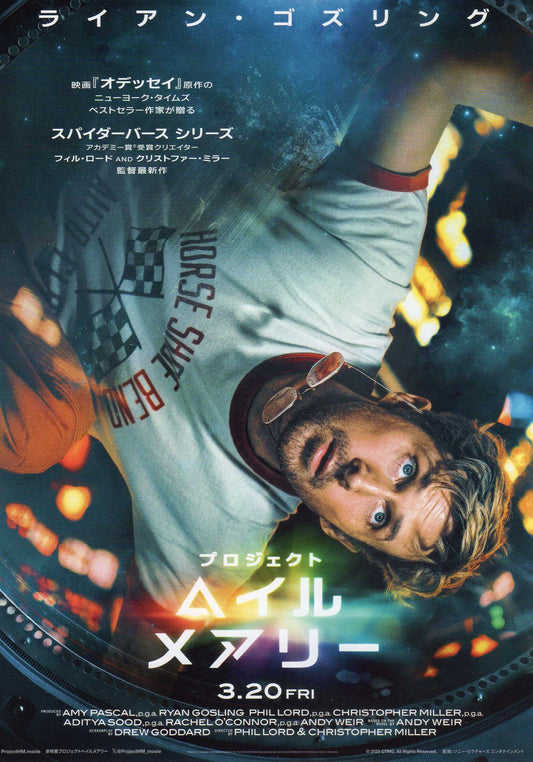 Project Hail Mary Japanese Chirashi Mini Ad-Flyer Poster 2026