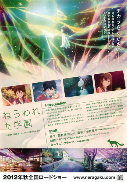 Psychic School Wars Japanese Anime Chirashi Mini Ad-Flyer Poster 2012 A