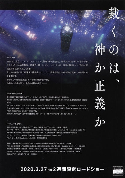 Psycho Pass 3 Japanese Anime Chirashi Mini Ad-Flyer Poster 2020 A