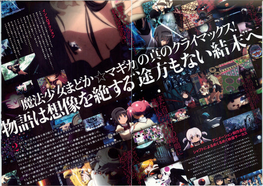 Puella Madoka Magica Part 3 Japanese Anime Chirashi Mini Ad-Flyer Poster 2013 B 4p