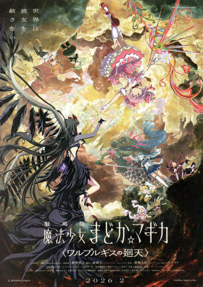 Puella Magi Madoka Magica Walpurgisnacht Rising Japanese Chirashi Mini Ad-Flyer Poster 2026