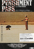 Punishment Park Human Highway Japanese Chirashi Mini Ad-Flyer Poster 2015 4p