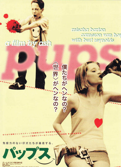 Pups Japanese Chirashi Mini Ad-Flyer Poster 1999