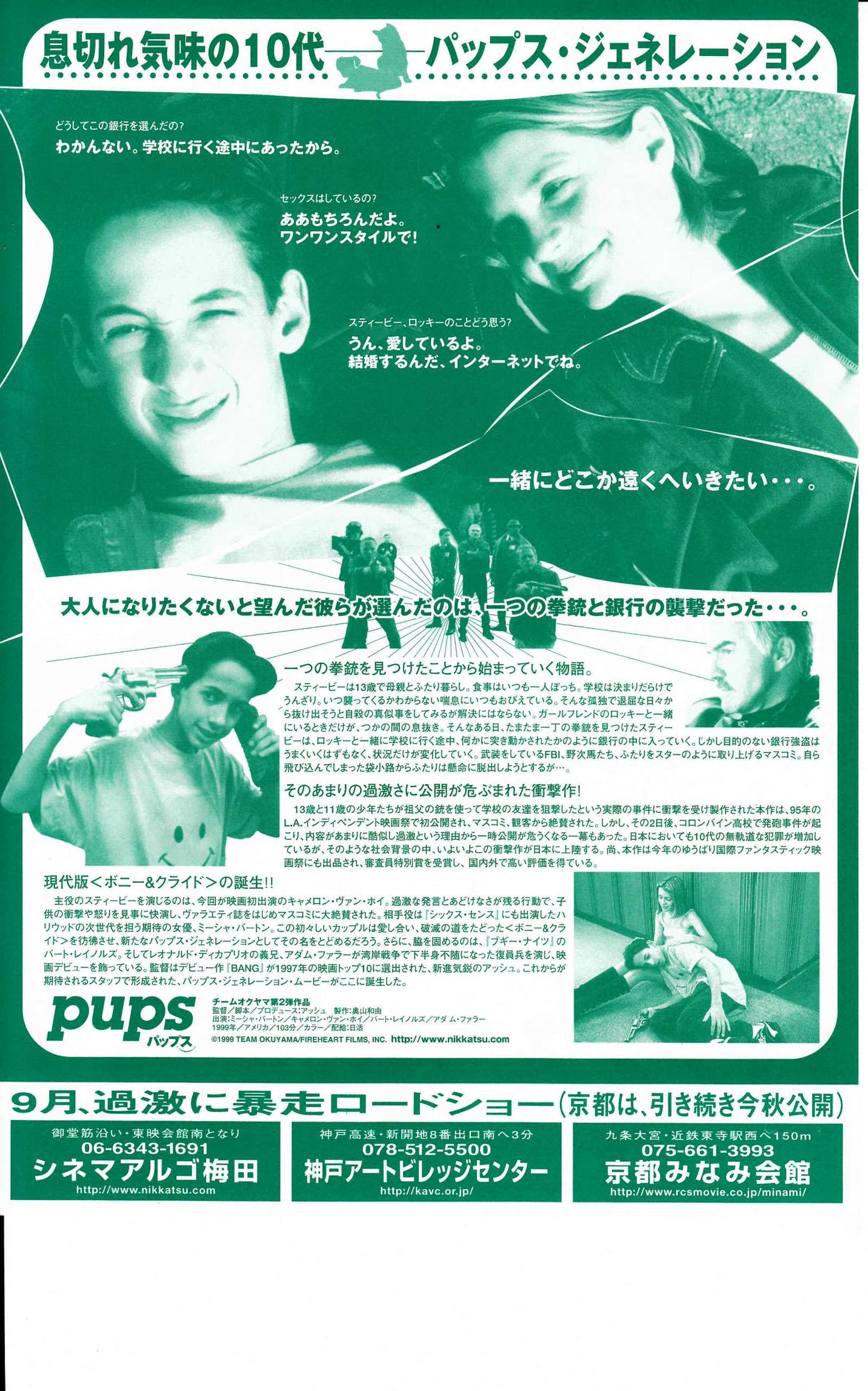 Pups Japanese Chirashi Mini Ad-Flyer Poster 1999