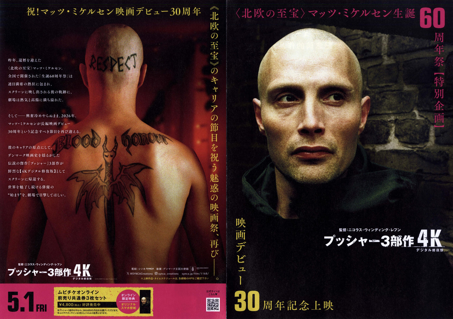 Pusher Trilogy Japanese Chirashi Mini Ad-Flyer Poster 2026R 4p