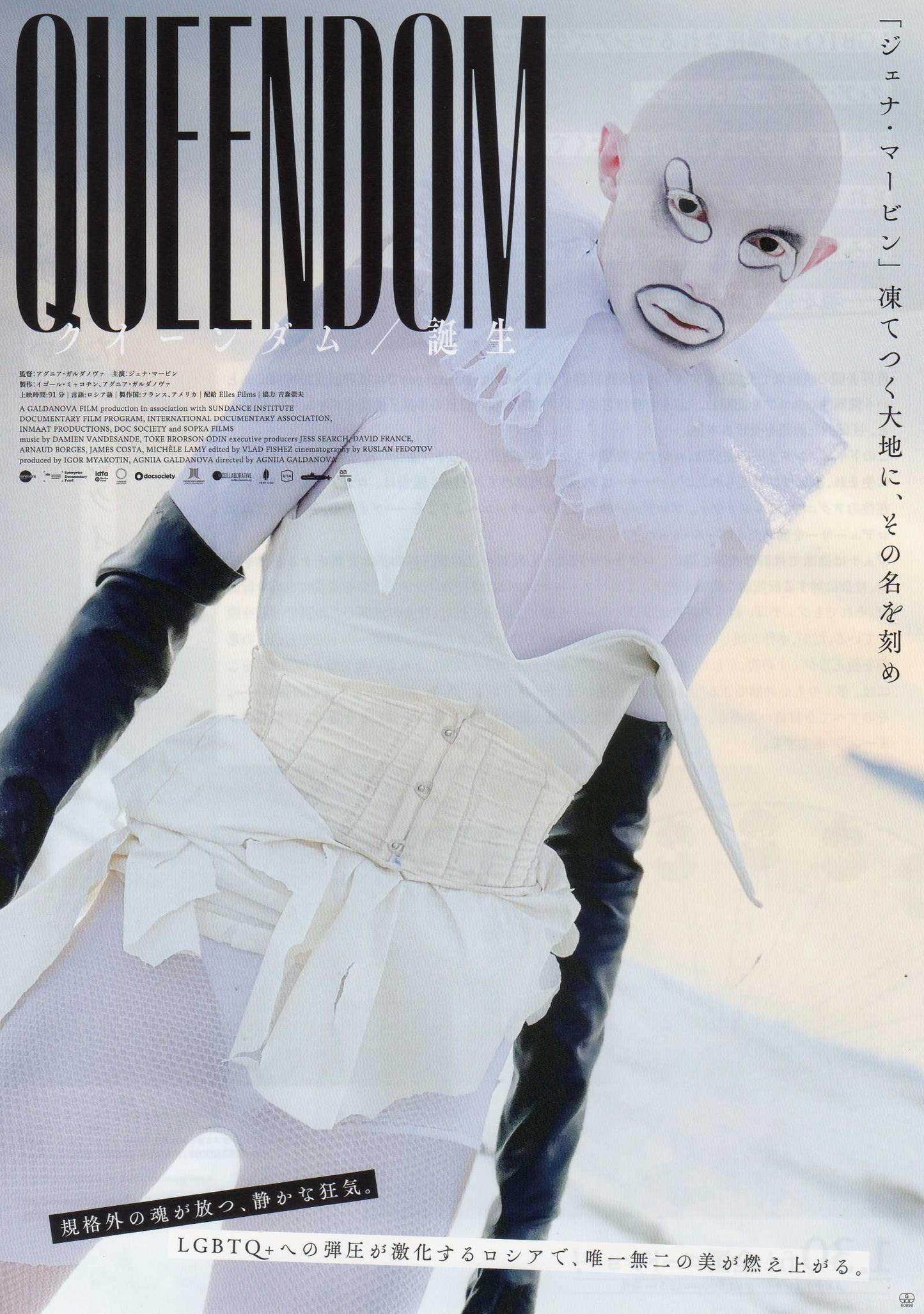 Queendom Japanese Chirashi Mini Ad-Flyer Poster 2023