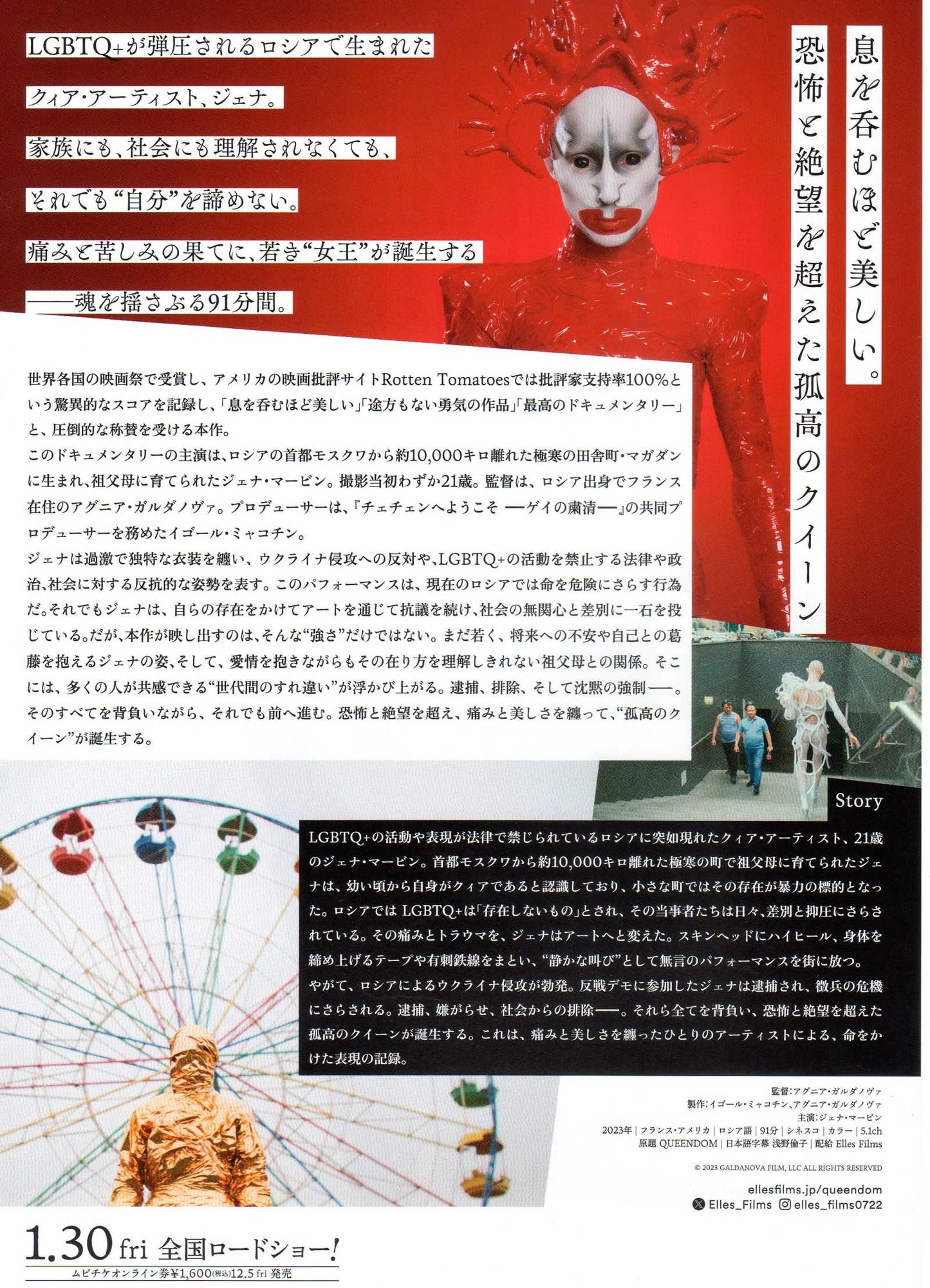 Queendom Japanese Chirashi Mini Ad-Flyer Poster 2023