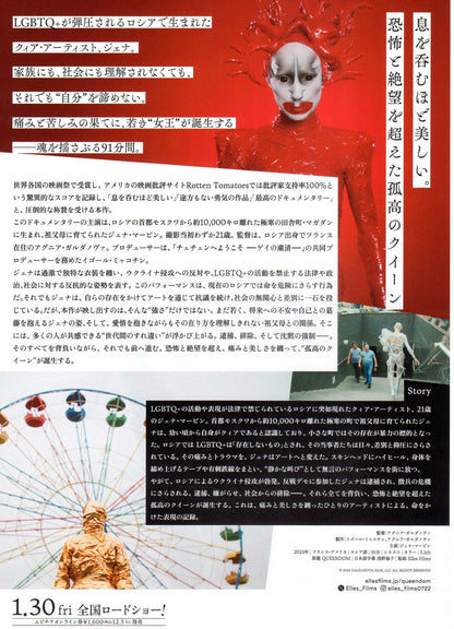 Queendom Japanese Chirashi Mini Ad-Flyer Poster 2023