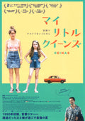 Queens - Reinas Japanese Chirashi Mini Ad-Flyer Poster 2024
