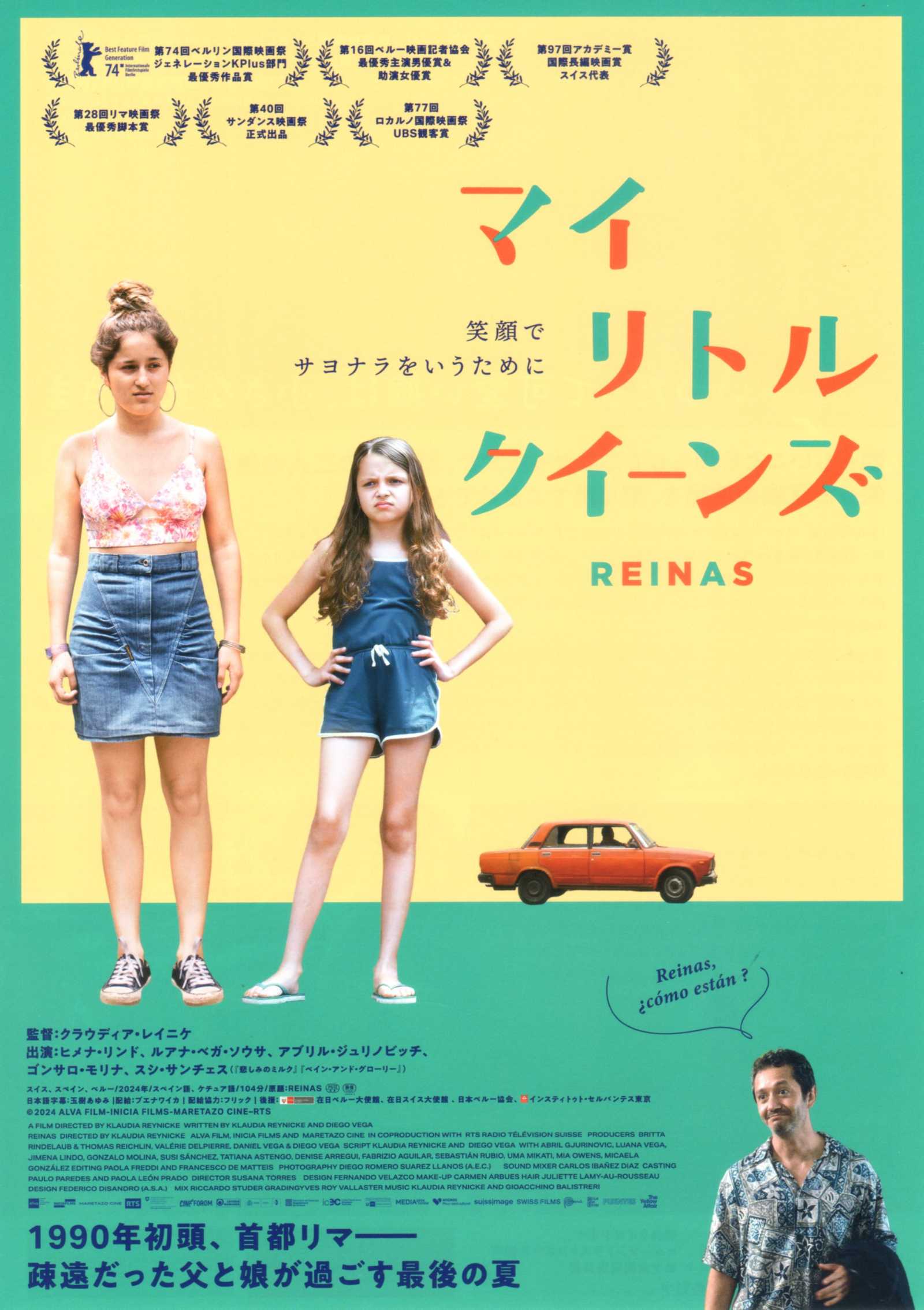 Queens - Reinas Japanese Chirashi Mini Ad-Flyer Poster 2024