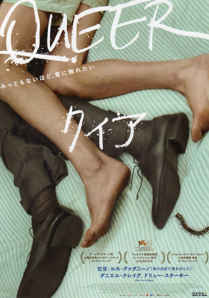 Queer Japanese Chirashi Mini Ad-Flyer Poster 2024