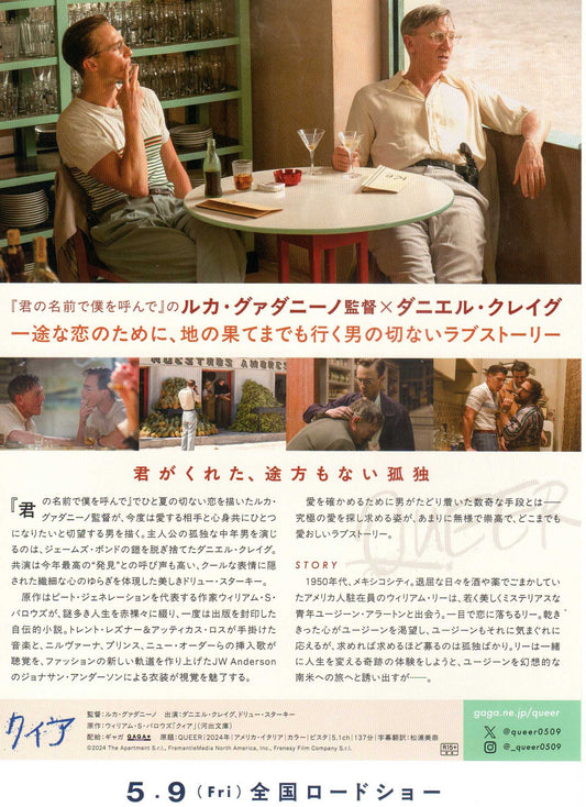 Queer Japanese Chirashi Mini Ad-Flyer Poster 2024